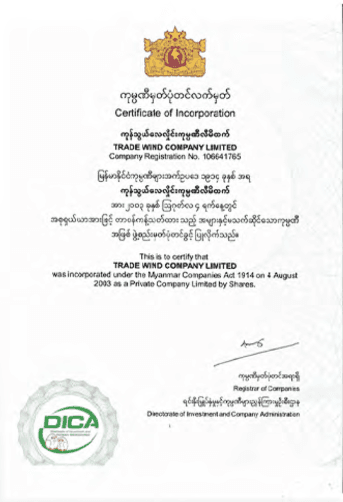 Certification