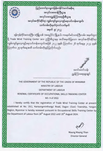 Certification